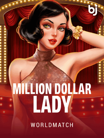 মিলিয়ন ডলার লেডি screenshot